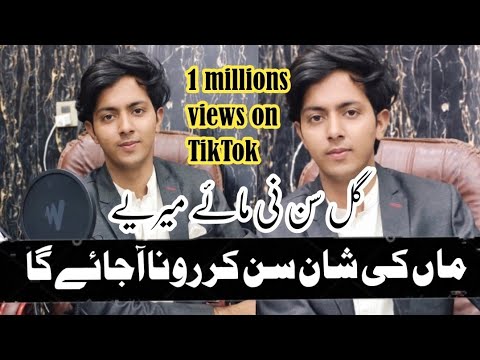 Haara|| Gal Sun Ni Maaye With Lyrics || Punjabi Kalam || Singer Ramzan Jani || TikTok viral Song ||