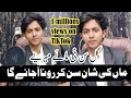 Haara Gal Sun Ni Maaye With Lyrics Punjabi Kalam Singer Ramzan Jani TikTok Viral Song