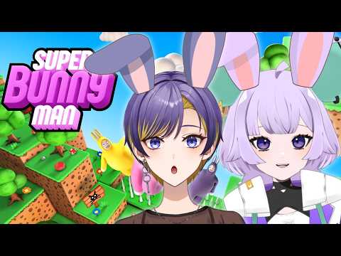 【コラボ】【#SuperBunnyMan 】俺たちが酒飲みバニーガールってこちょ!?【紫ノ宮ちう/ShinomiyaChiu】