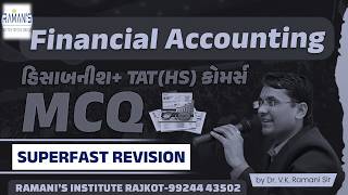 TAT HS COMMERCE | HISABNISH | AUDITOR | FINANCE ACCOUNT MCQ | DR.V.K.RAMANI | RAMANI'S INSTITUTE