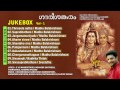 Hindu Devotional Songs Malayalam Gaurisankaram Audio Jukebox Vol 1 Madhu Balakrishnan Songs