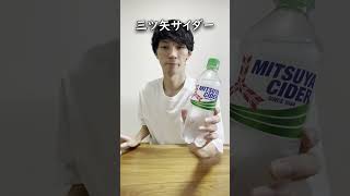SNSでバズってた暑い夏に飲むカスタムドリンクが美味い！