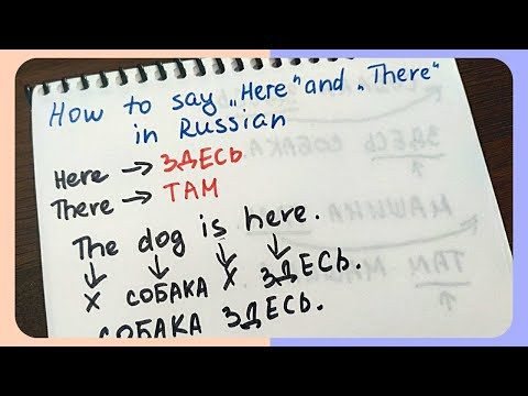HERE & THERE - How to SAY IN RUSSIAN