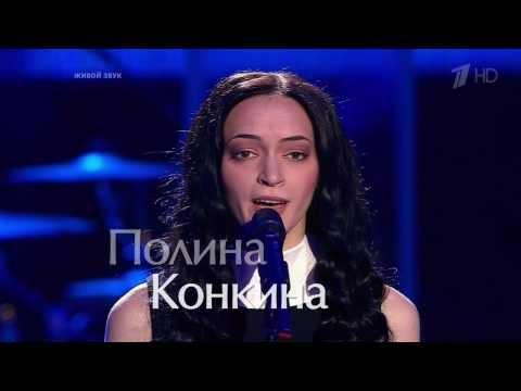 Голос. Полина Конкина. 22.11.2013 - "Нищая"