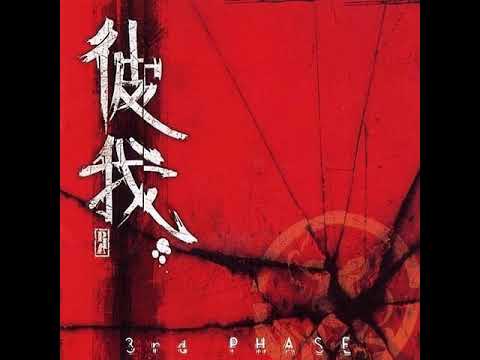 피아 (Pia) - 11. Triangle