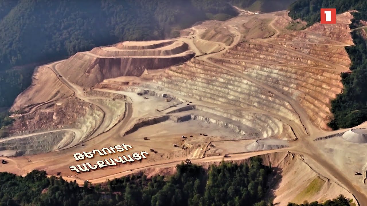 «Թեղուտ»-ը 9 ամսում 12 մլրդ 341 մլն դրամ հարկեր և տուրքեր է վճարել