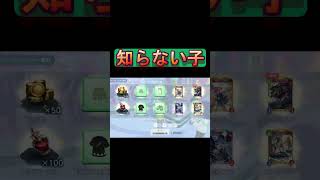 パークトレジャー10連で認知してない知らない子を引く完全無課金おじさん＠20260622 #shorts【シャドバWB】