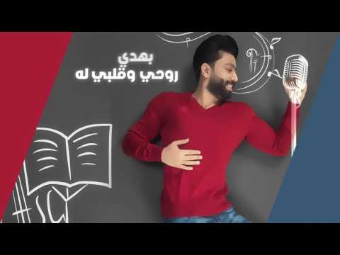 خالد بوصخر - ملاك ( حصريا ) | 2017 | (Khaled Bosakhar - Malak (Exclusive