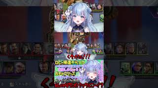 碧依さくら APEX新シーズンバグ連発で必死に擁護するも最終的に情緒が壊れるさくちゃんw【 碧依さくら Vtuber 切り抜き 】#shorts