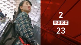マチルダアパルトマン「ばいびー、23区の恋人」PV豊島区編