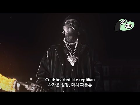 미국에도 차가운 심장이 있다 / Ski Mask the Slump God - ADMIT IT [가사해석]