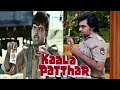 Teesre Badshah Hum Hain Shatrughan Sinha Dialogue Kaala Patthar Movie