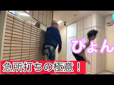 【現役ボディーガード護身術】女性でも簡単に？？急所打ちの極意伝授します！