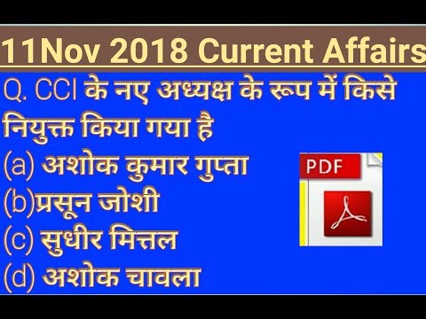 11 November-2018 Current Affairs
