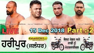Haripur (Adampur) Jalandhar Kabaddi Tournament 15 Dec 2018