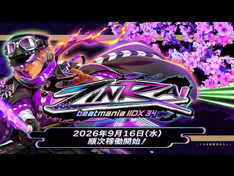 Release Date Trailer