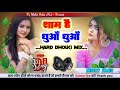 Sham Hai Dhua Dhua Bhojpuri Song Dj Remix Song Dj Mohit Babu