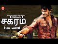 Chakram Full Movie In Tamil I Prabhas I Prakash Raj I Tamil Dubbed Action Movie I Tamil Movies