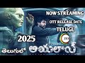 Ayalaan Ott Release Date Telugu Ayalaan Ott Release Date Ayalaan Movie Ott Release Update