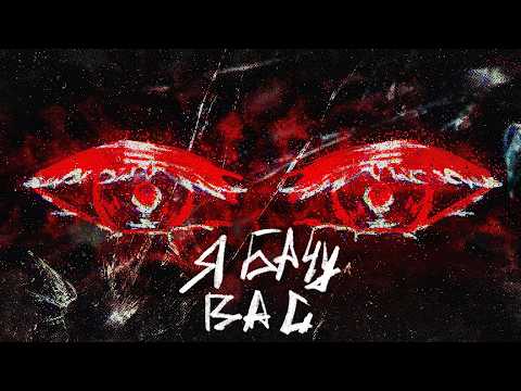 Я бачу вас | SKLADNO