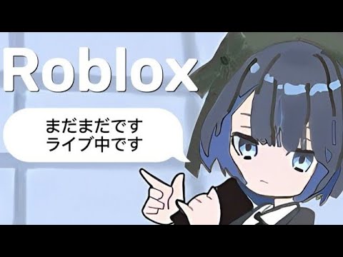 [#Roblox参加型】ブロフルのゴロリワークが来るっぽいから前を楽しむ#VT