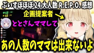 実は提案者はととちだった！小雀ととの大人数レポ面白かった所振り返り雑談まとめ【小雀とと/ぶいすぽ切り抜き】