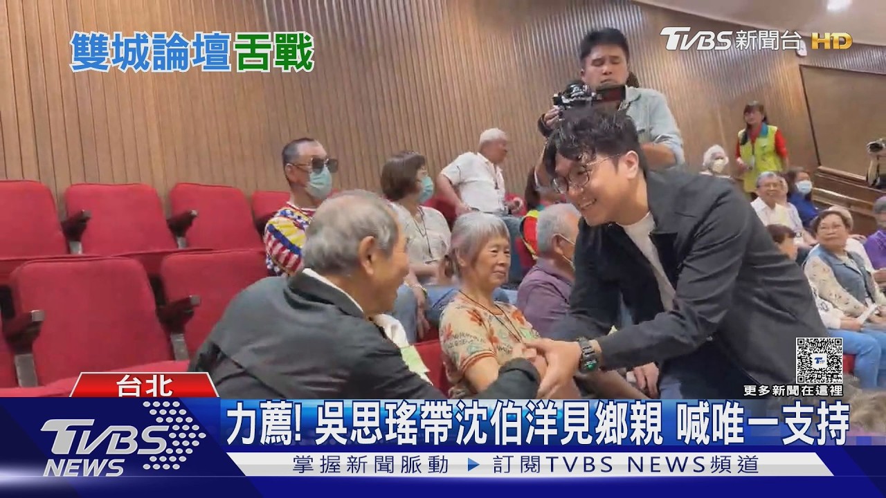 影音/吳思瑤力挺沈伯洋選北市!拋無限城論壇 蔣萬安引鬼滅反擊