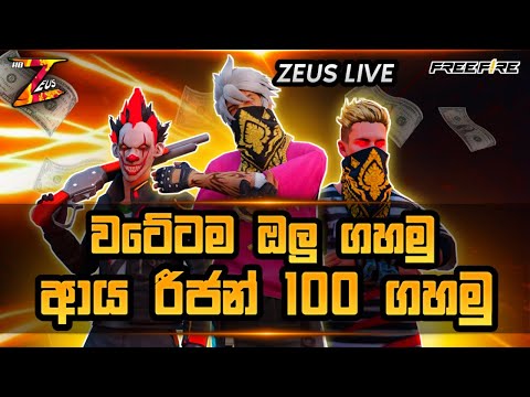 Parakkuda Bng Ithin Zeus Awa