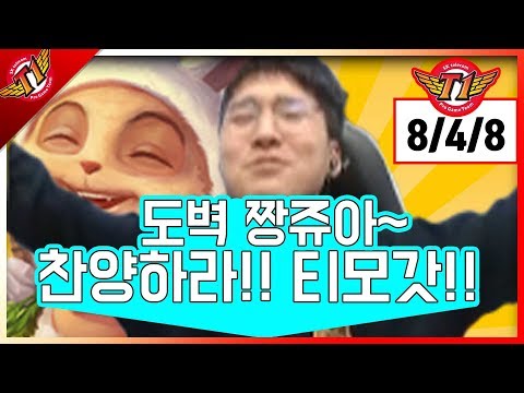 Last resort to end the losing streak! Finally came out. Kleptomancy Teemo!![2018.01.08]