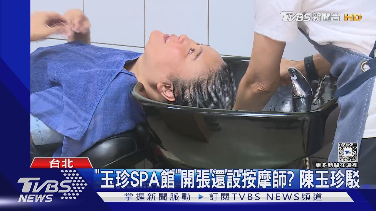 超愛洗頭!傳陳玉珍立院辦公室改「SPA館」