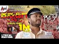 Geetha Kannadiga Ganesh Puneeth Rajkumar Vijaynaagendra Syed Salam Shilpa Ganesh