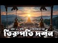 Tirumala Tirupati Darshan Full Guide Free Token Darshan Timings Temple Tour Balaji Darshan 2025