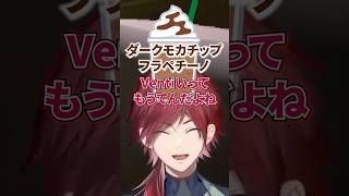 【タピるお茶屋】スタバにハマったローレン【ローレン/ローレンイロアス/にじさんじ】