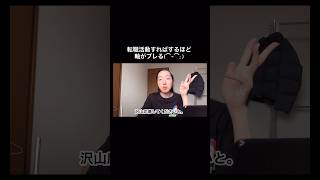 就活軸って難しいぃいいい〜