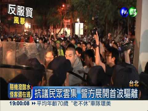 反服貿黑箱! 學生突襲攻陷立院
