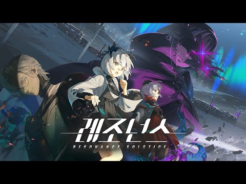 레조넌스 video thumbnail