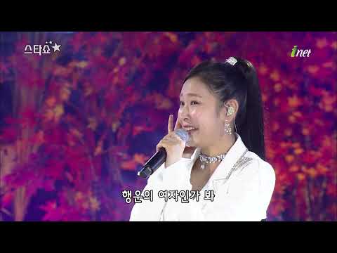 허찬미 - 사랑이 이런 건가요[제17회 기장 차성문화제 기념 스타쇼]