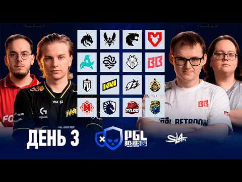 Day 3 | PGL Masters Bucharest 2026 Group Stage | 🎙КРИВОЙ ЭФИР