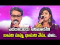 Bavavi Nuvvu Song Performance By SP Charan & Sumangali  | Swarabhishekam | ETV