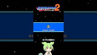 ロックマンっぽい博衣こより vs 戌神ころね