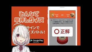 【リスナー参加型】みんなで早押し〇×クイズ！！【ウォーブレ編】