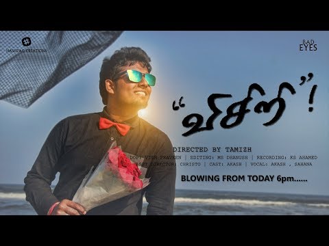 VISIRI COVER SONG | AKASH ANI | VALANTINE TREAT | HASHTAG CREATION | BAD EYES