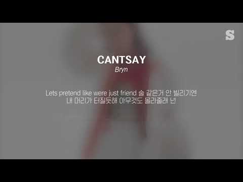 브린(Bryn) - CAN'T SAY 가사ㅣLyricㅣsmay