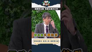 如何改善慢性腎臟病有方法可逆轉嗎