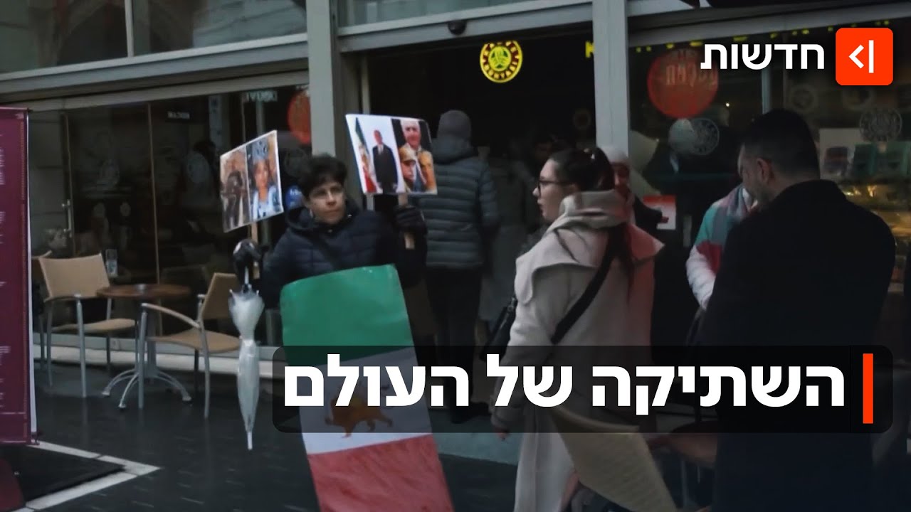 באיראן יש טבח - והעולם שותק: למה העולם לא עומד לצד האיראנים?