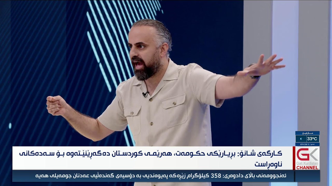 ڤیدیۆ | راستەوخۆ... بڕیارێكی حكومەت، هەرێمی كوردستان دەگەڕێنێتەوە بۆ سەدەكانی ناوەڕاست