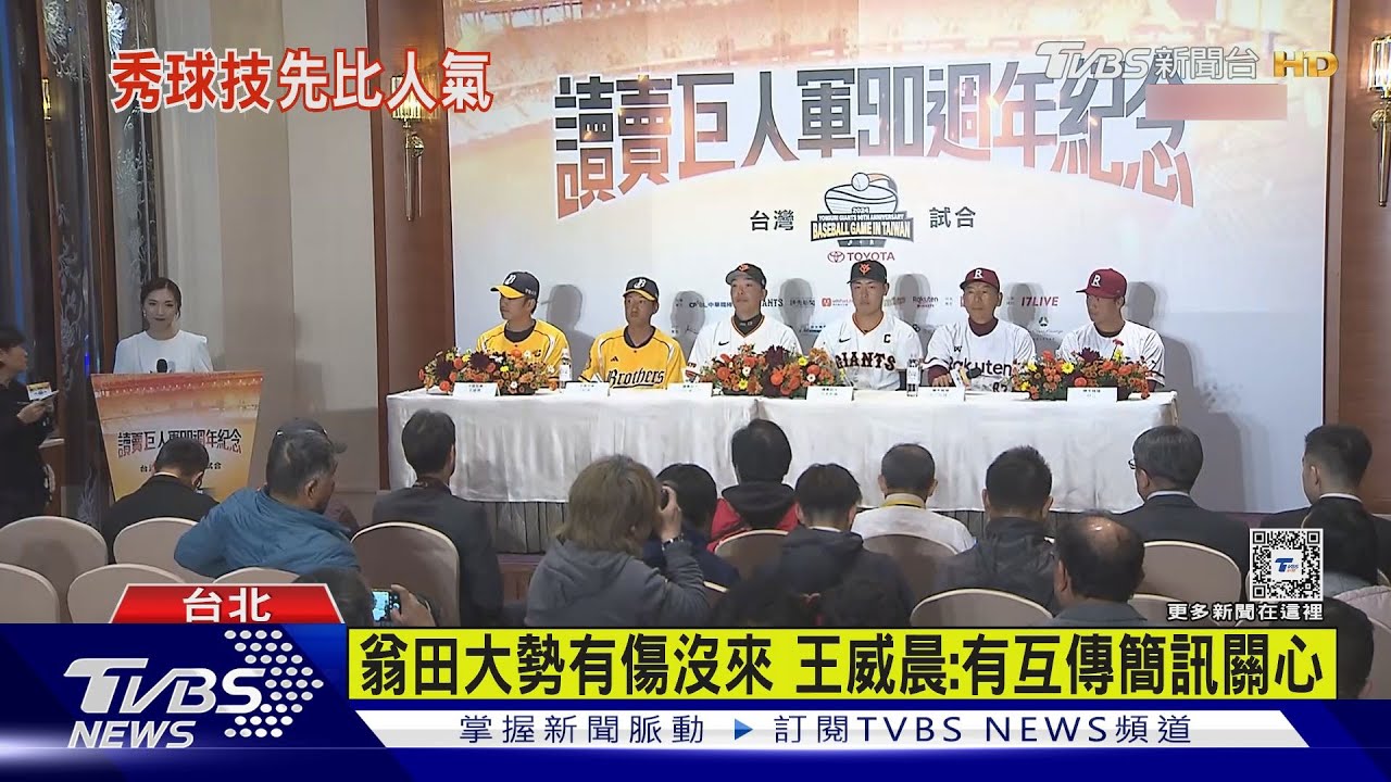巨人隊沒有要讓!岡本和真:全力把兩場拿下