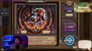 Hearthstone