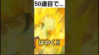 【ドッカンバトル】全盛期の輝きは一切ない極限キャラがこちら…　#shorts #エリック #ドッカンバトル #ドッカンバトルガチャ #dokkanbattle#ドッカンバトル11周年