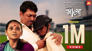 Well Done Bhalya (Full Movie)  Latest Marathi Movi